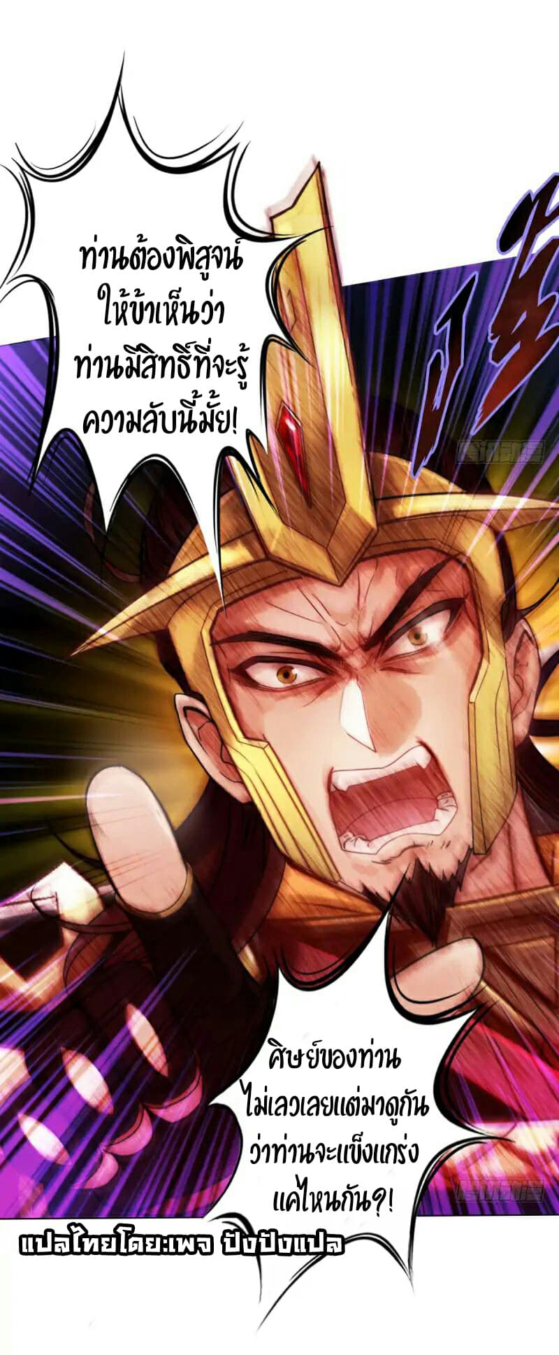 Lang Huan Academy page 33