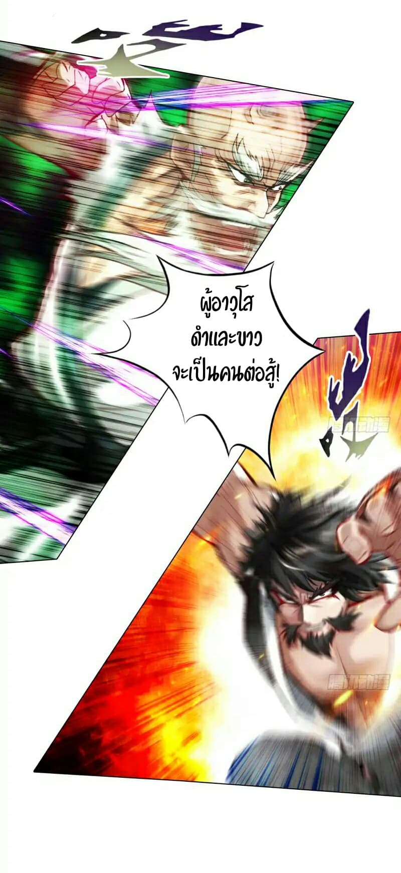 Lang Huan Academy page 34