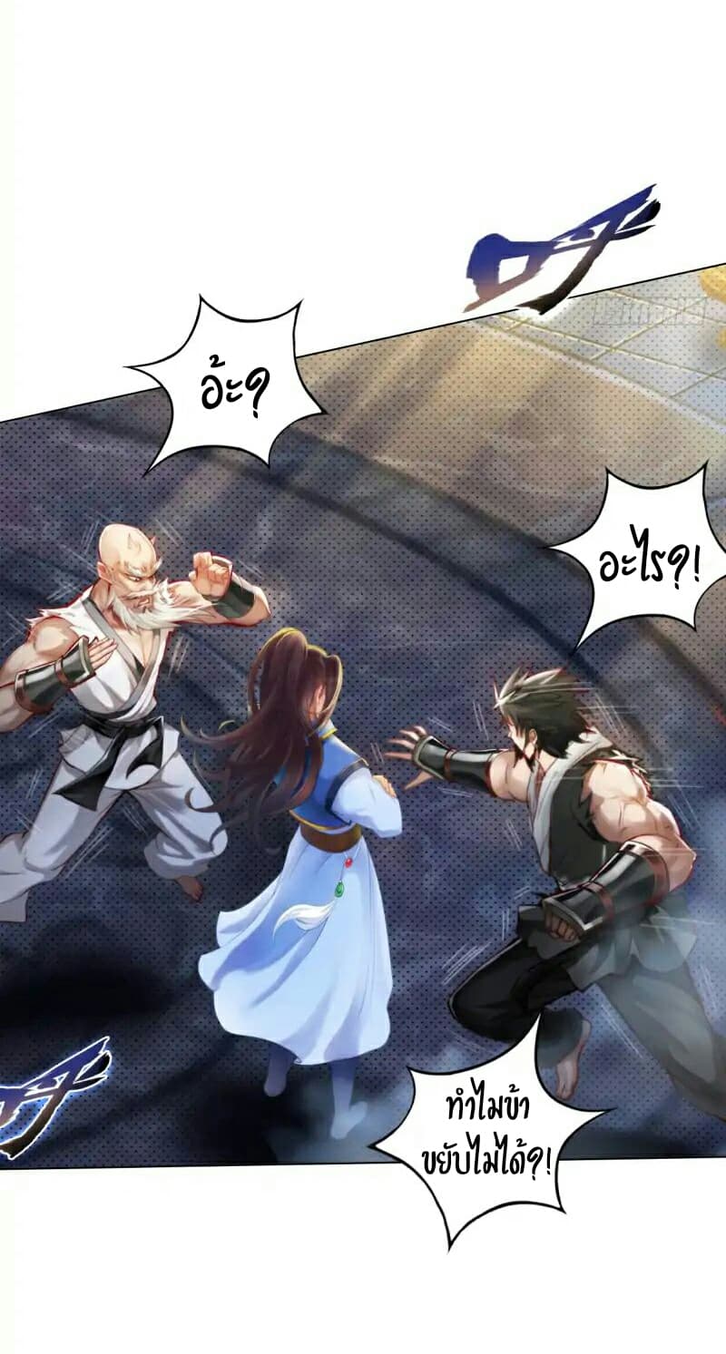 Lang Huan Academy page 35