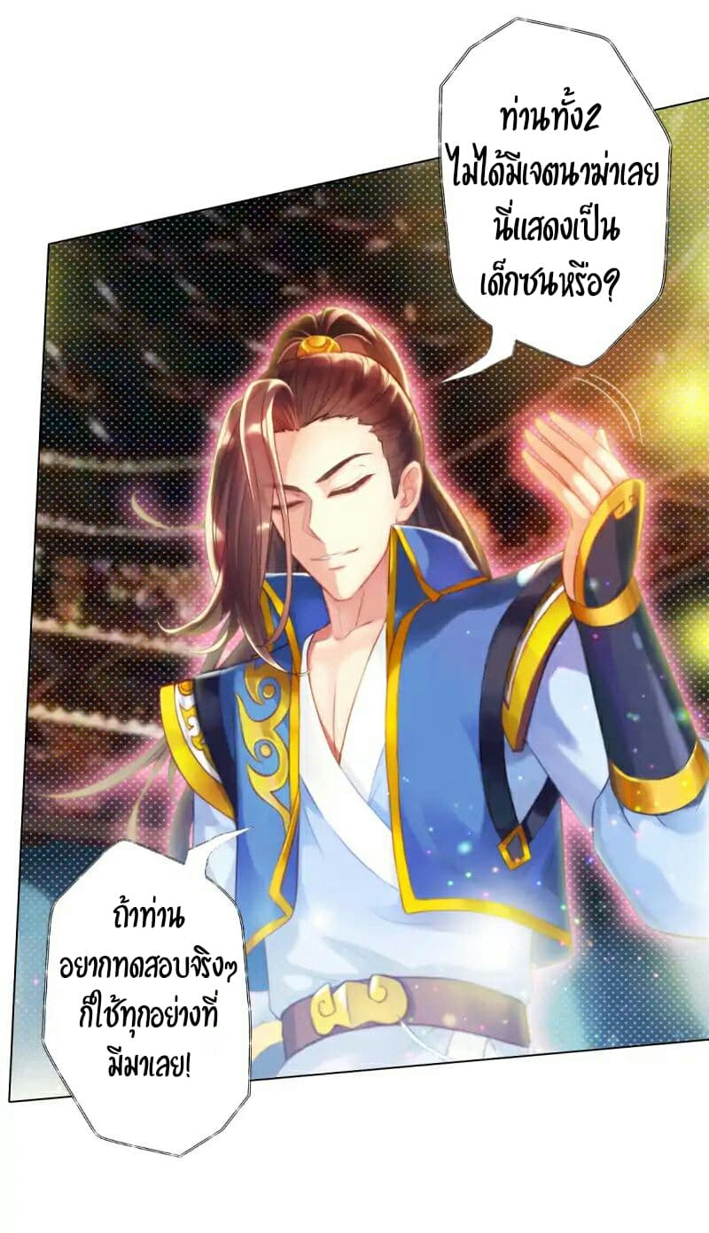 Lang Huan Academy page 36