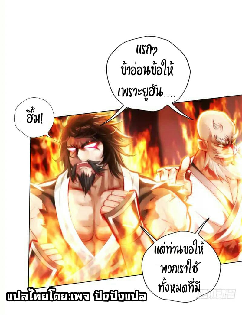 Lang Huan Academy page 37