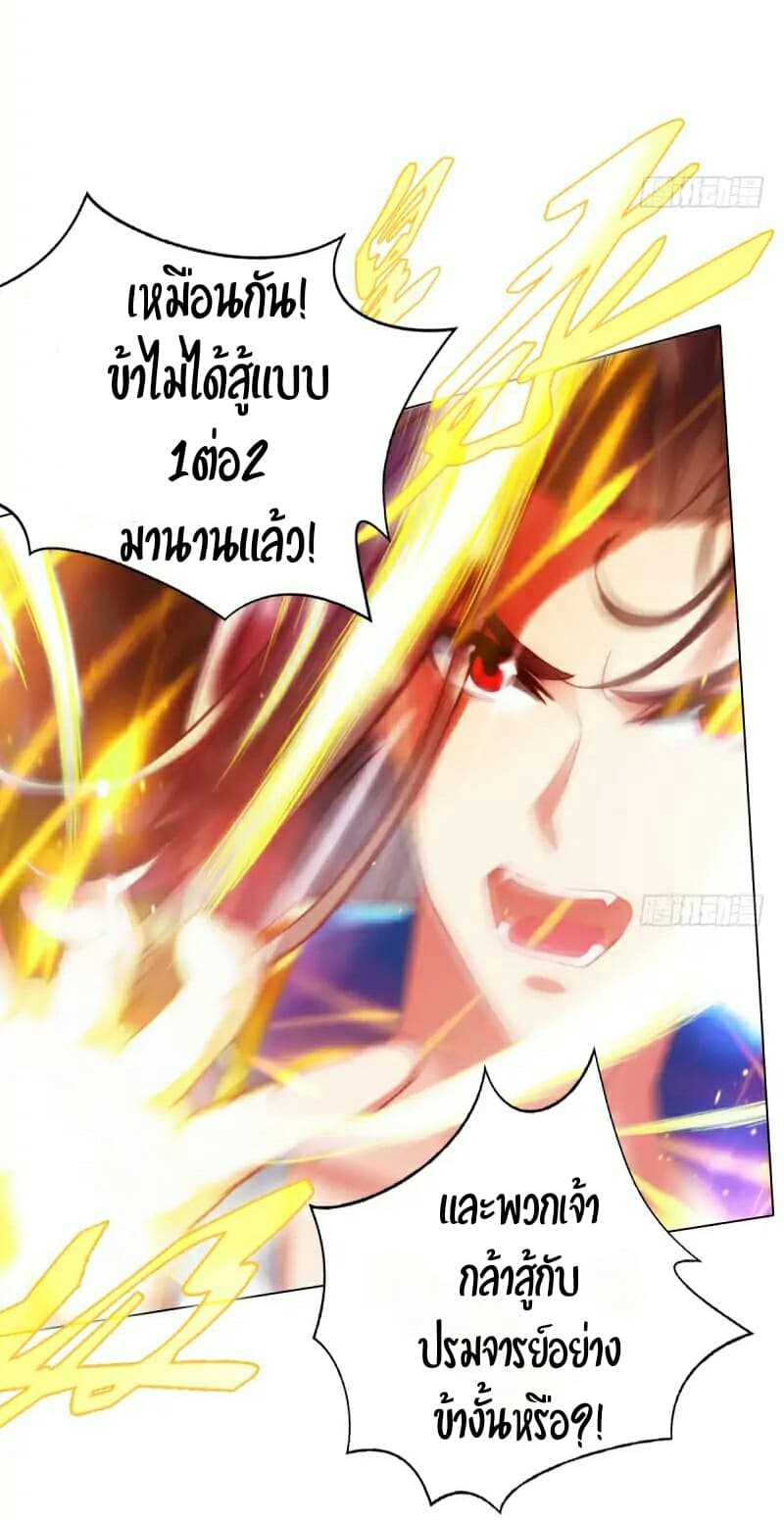 Lang Huan Academy page 39