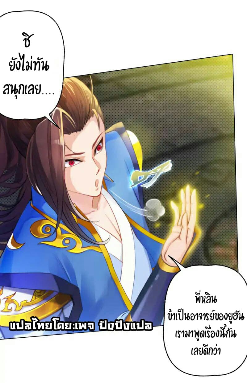 Lang Huan Academy page 45