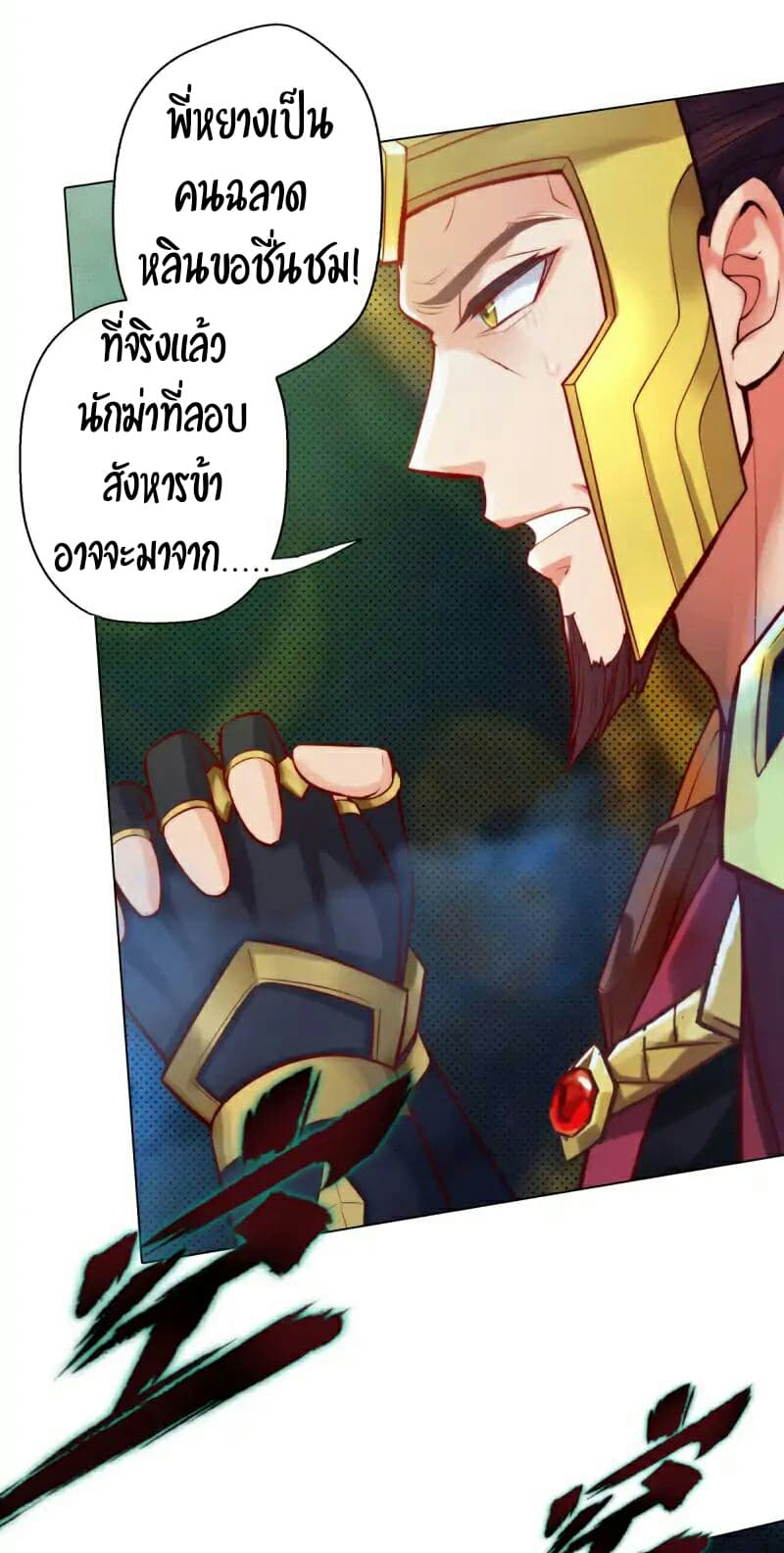 Lang Huan Academy page 46