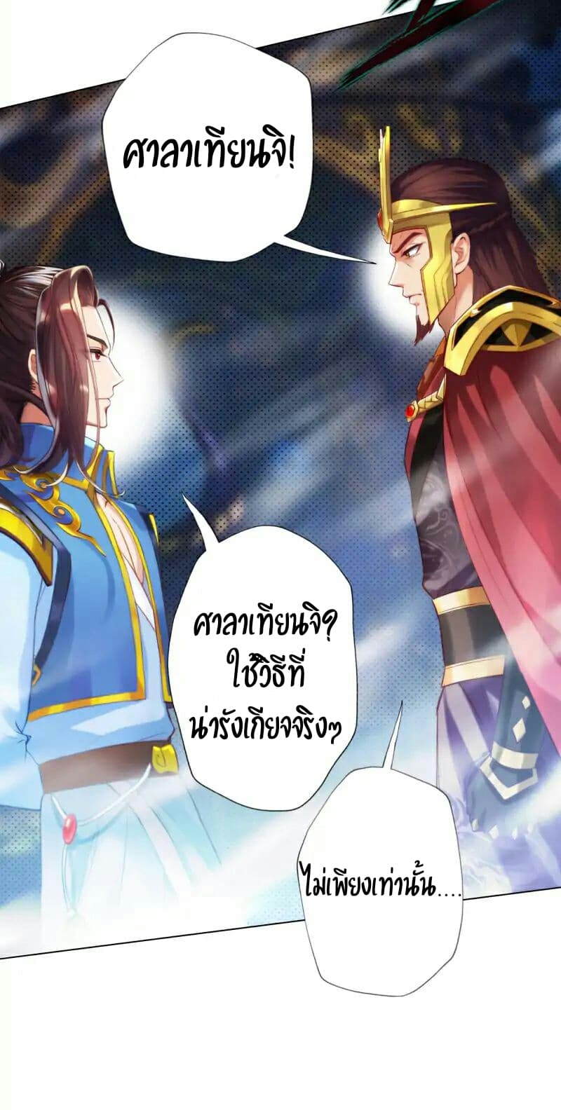 Lang Huan Academy page 47