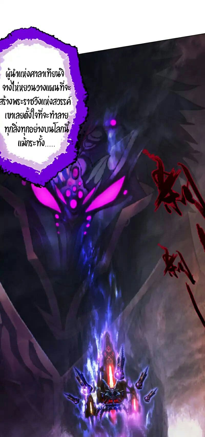Lang Huan Academy page 48