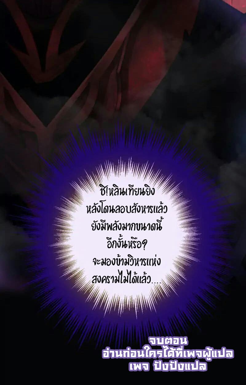 Lang Huan Academy page 52