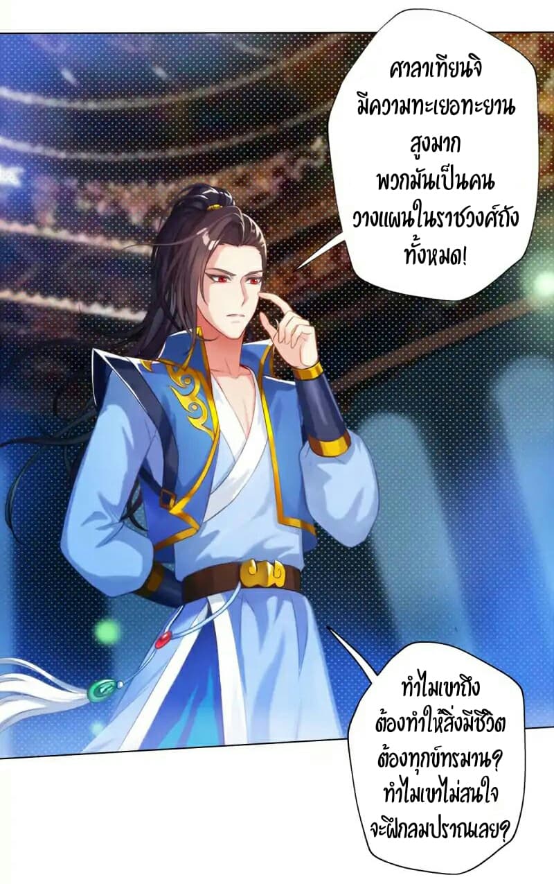Lang Huan Academy page 2