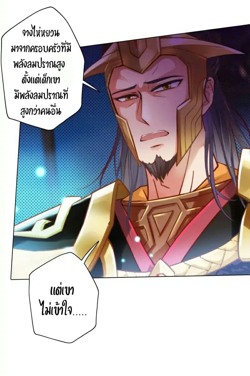 Lang Huan Academy page 3