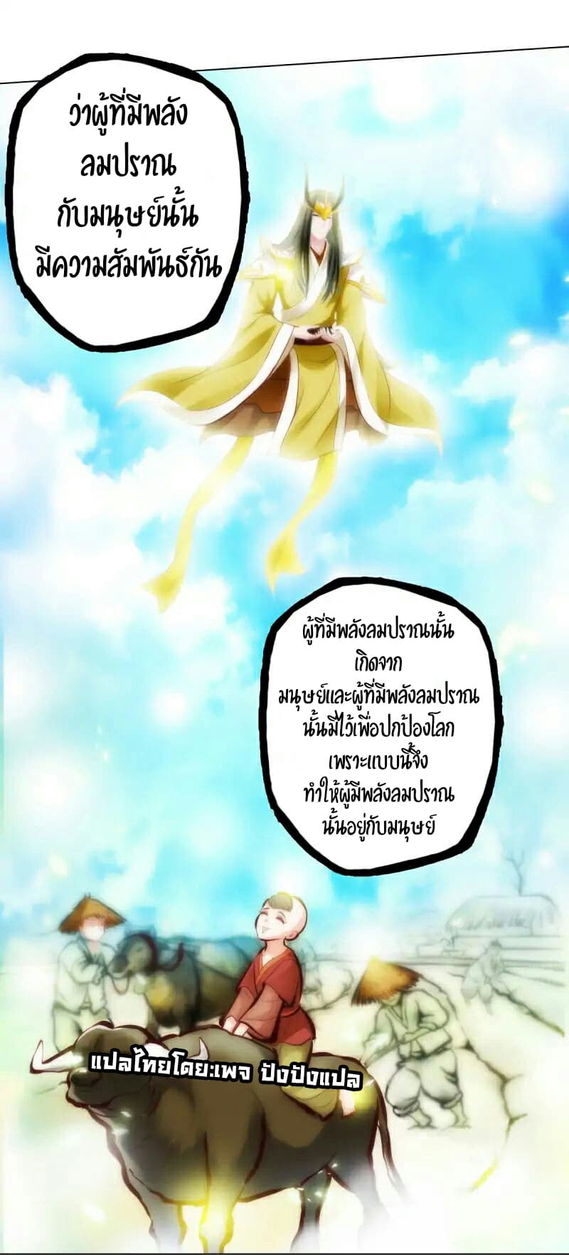 Lang Huan Academy page 4