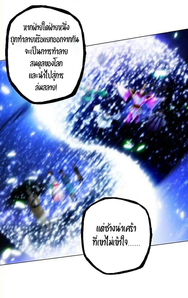 Lang Huan Academy page 5