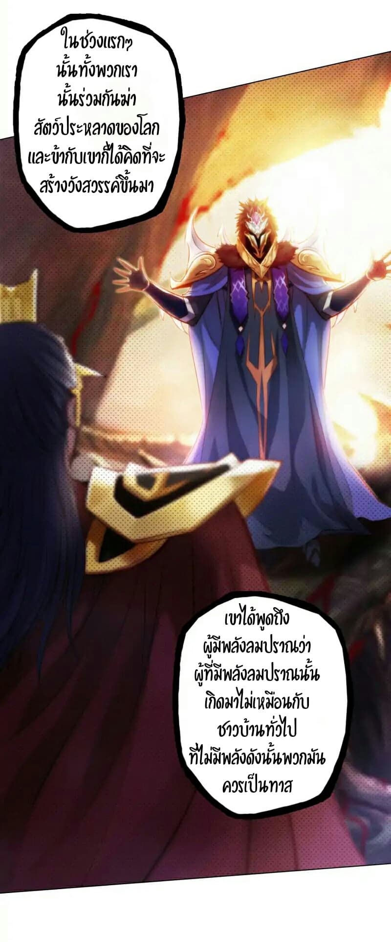 Lang Huan Academy page 6
