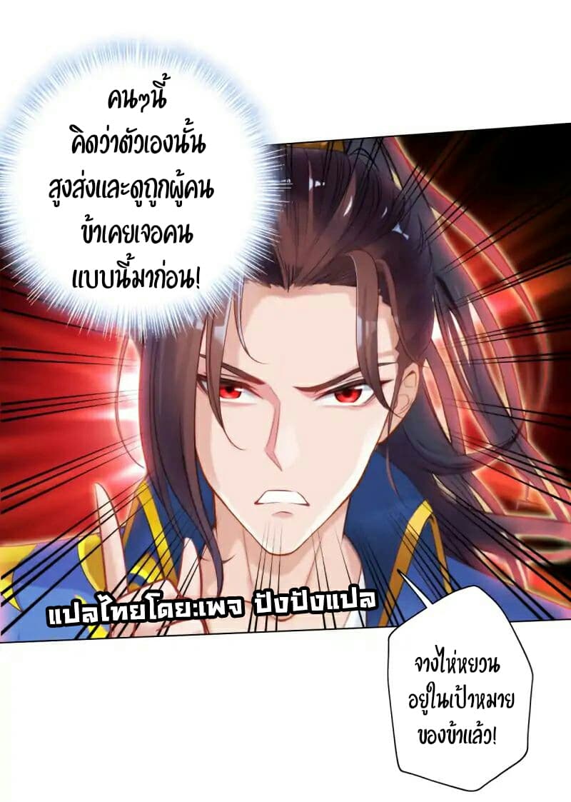 Lang Huan Academy page 9