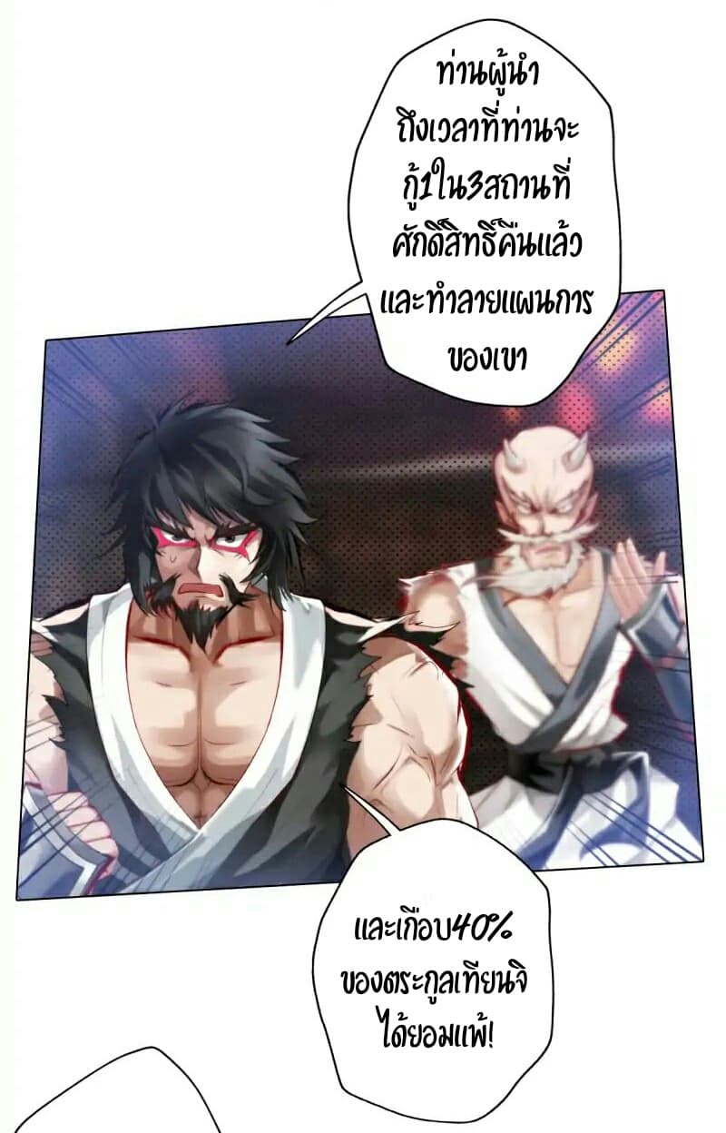 Lang Huan Academy page 11