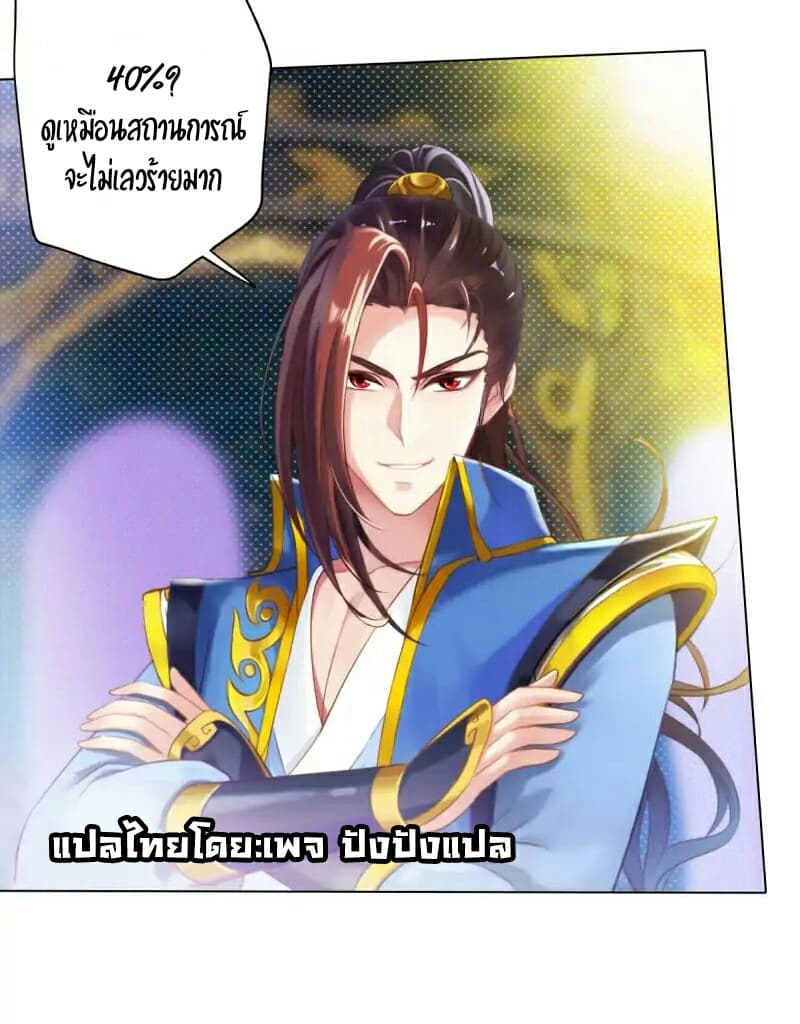 Lang Huan Academy page 12