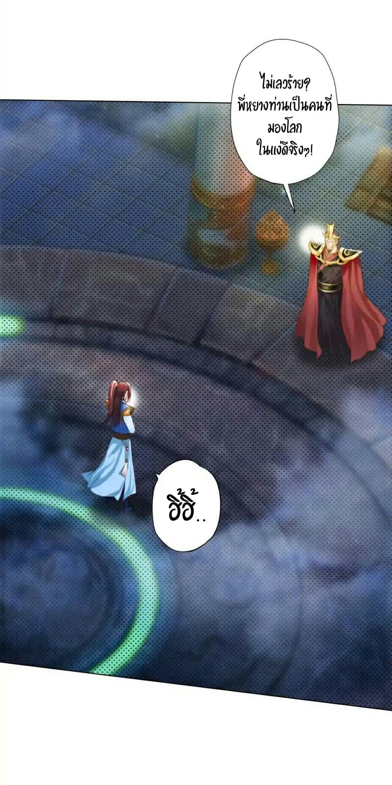 Lang Huan Academy page 13