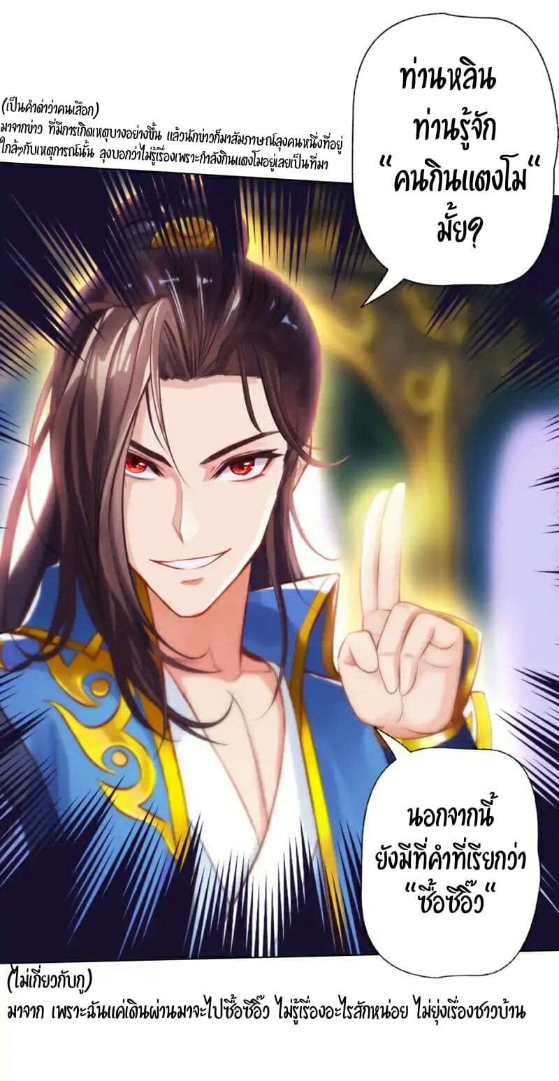 Lang Huan Academy page 14