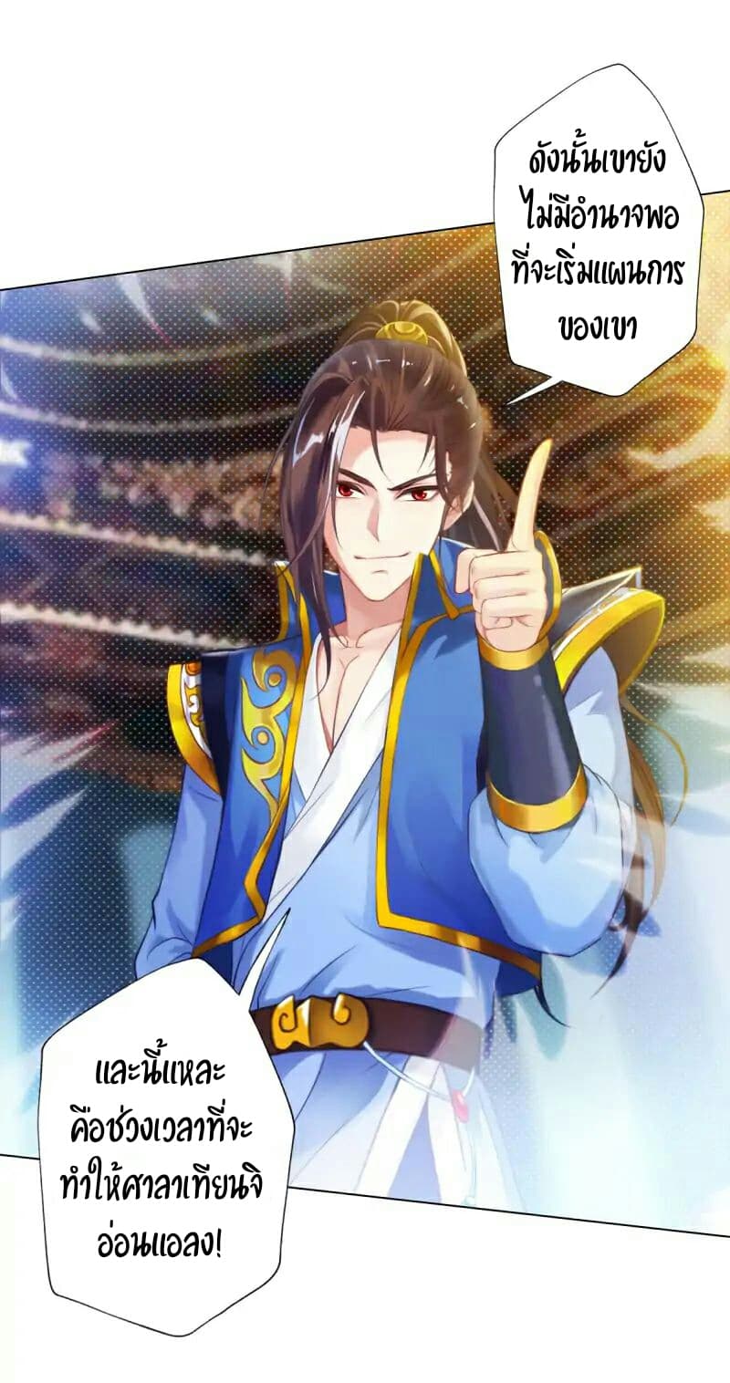 Lang Huan Academy page 17