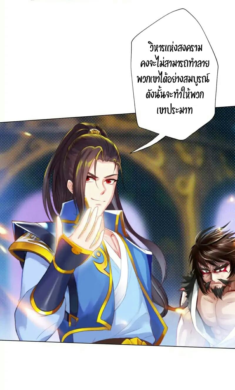 Lang Huan Academy page 19