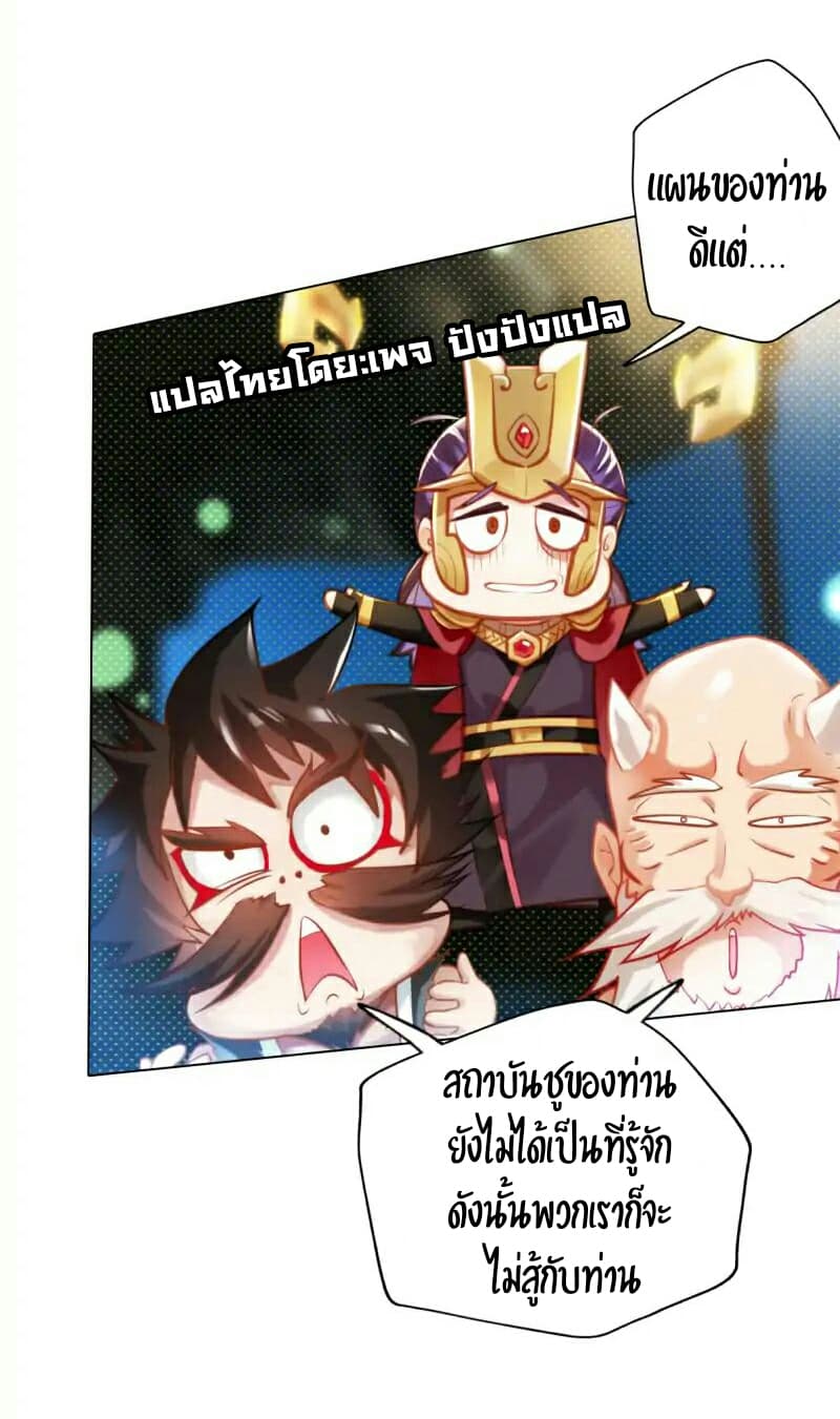 Lang Huan Academy page 21