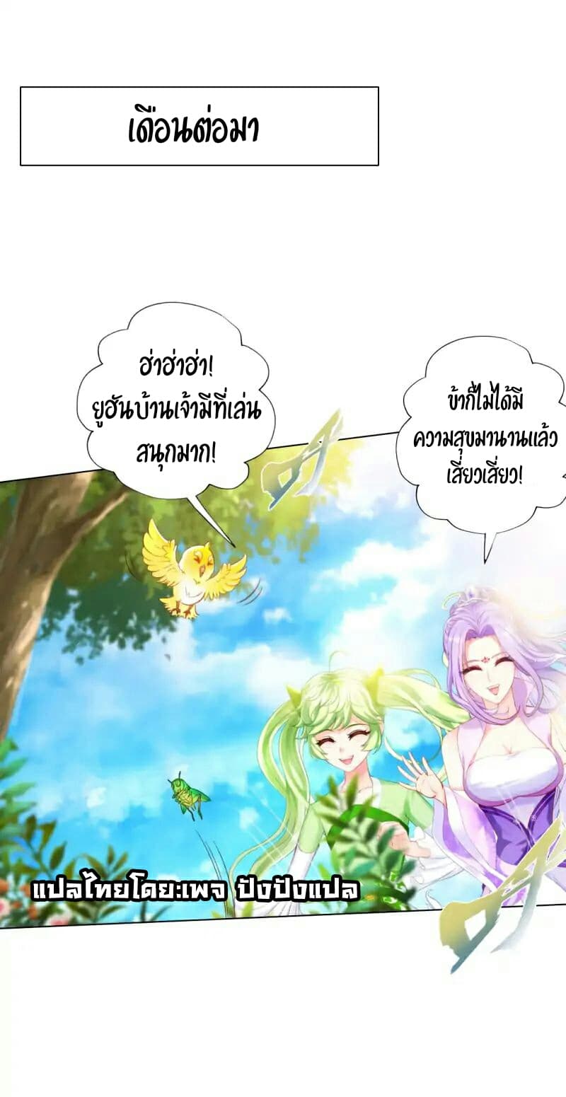 Lang Huan Academy page 24