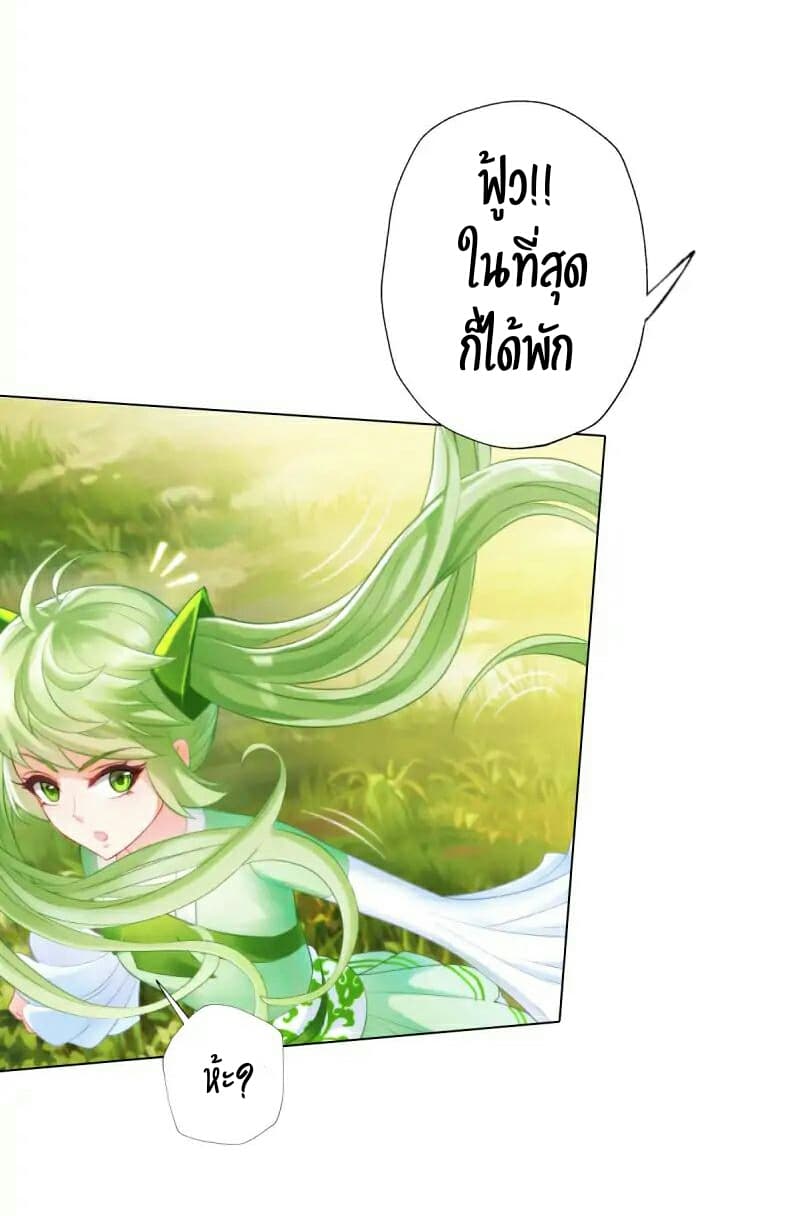 Lang Huan Academy page 25