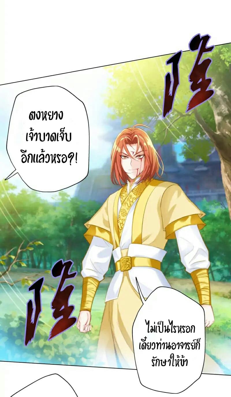 Lang Huan Academy page 26