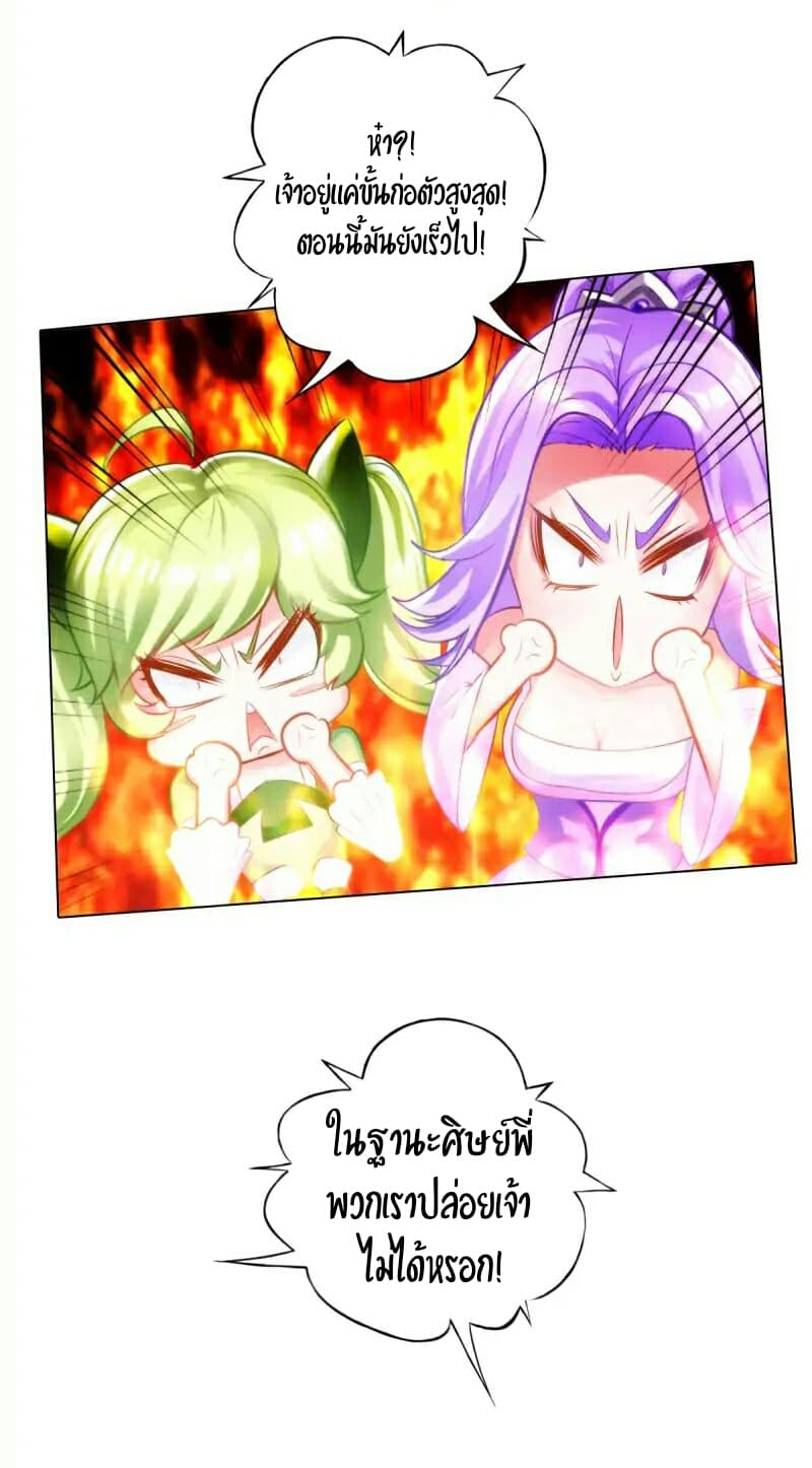 Lang Huan Academy page 28