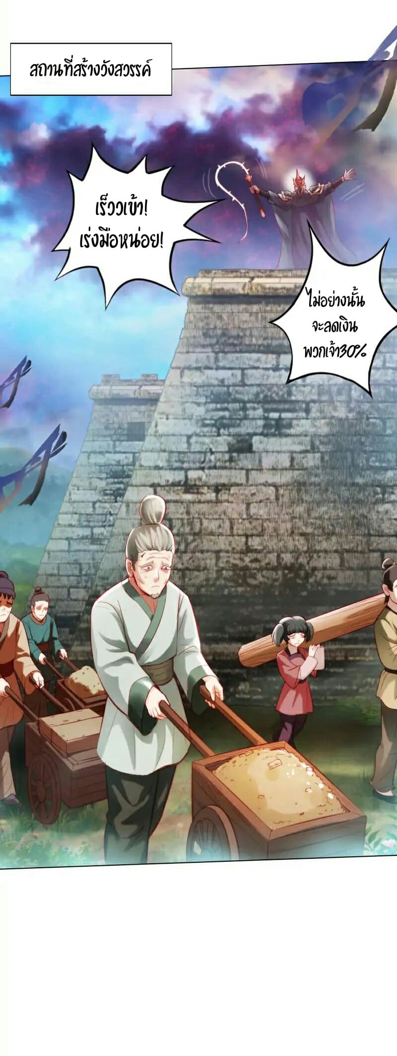 Lang Huan Academy page 31