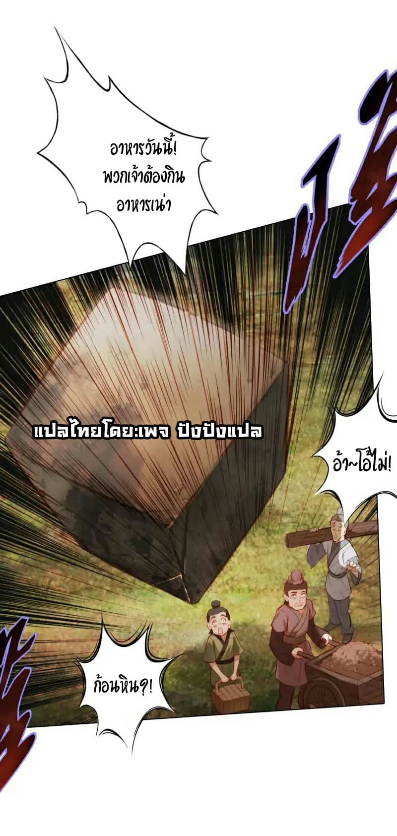 Lang Huan Academy page 33