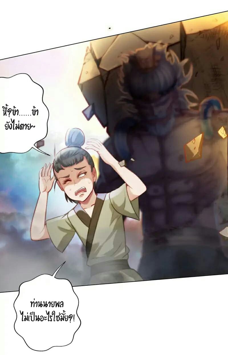 Lang Huan Academy page 35