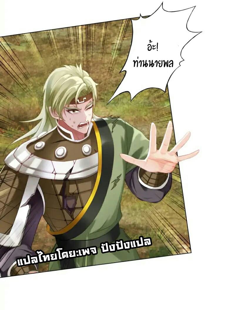 Lang Huan Academy page 36