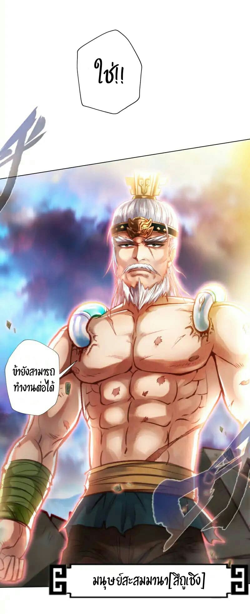 Lang Huan Academy page 37