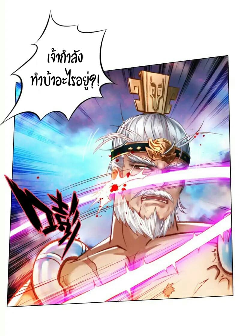 Lang Huan Academy page 38