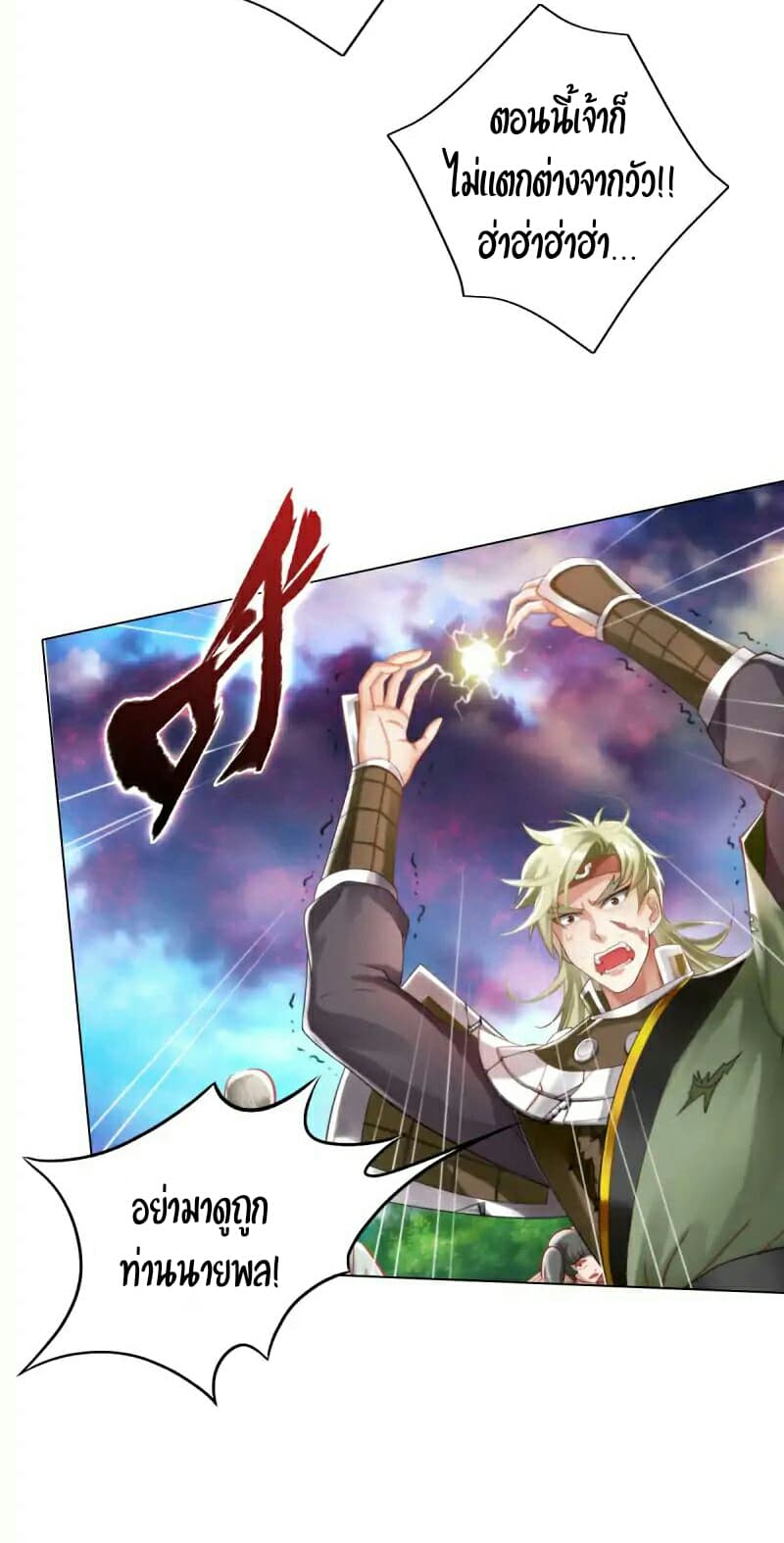 Lang Huan Academy page 40
