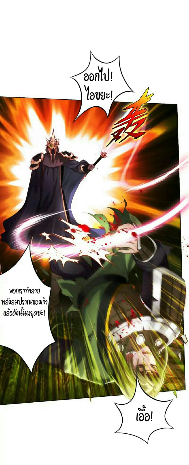 Lang Huan Academy page 41