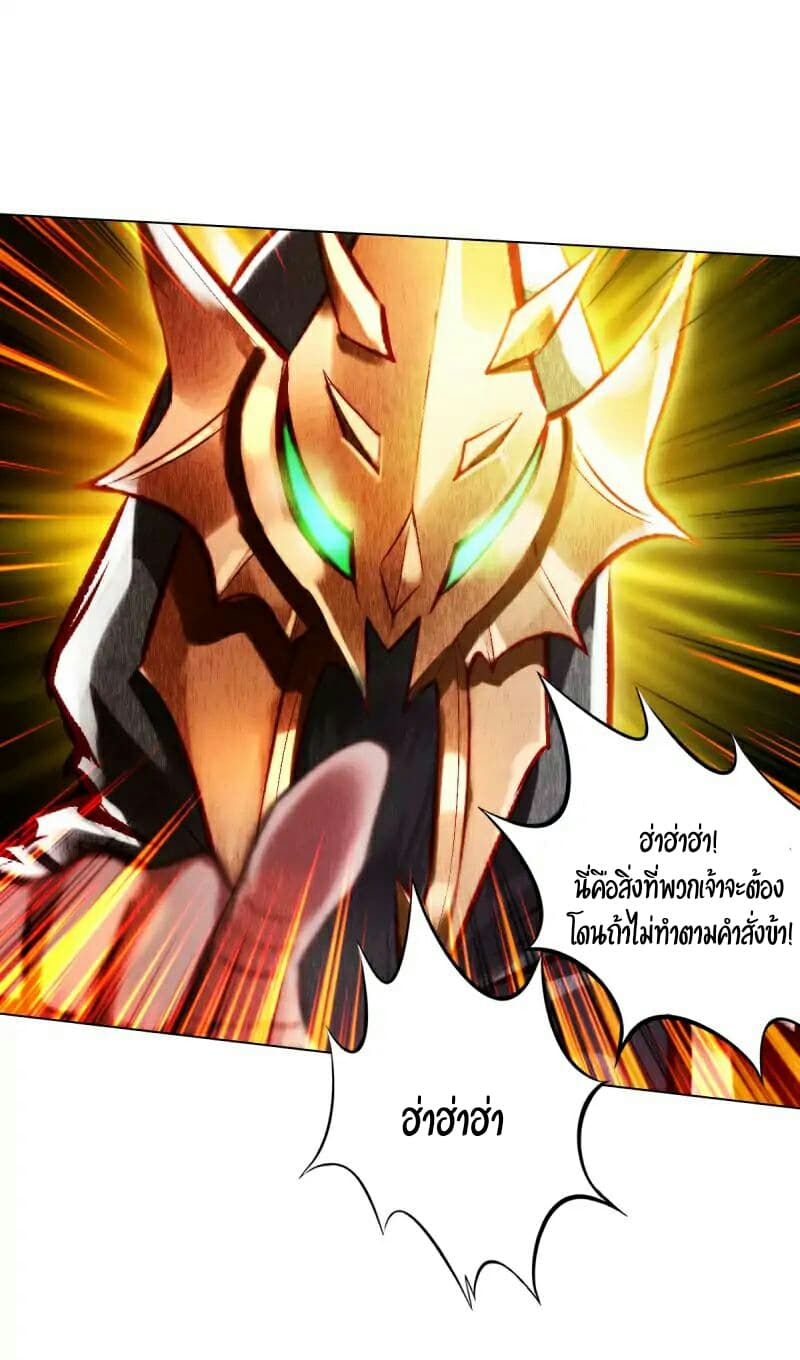 Lang Huan Academy page 44