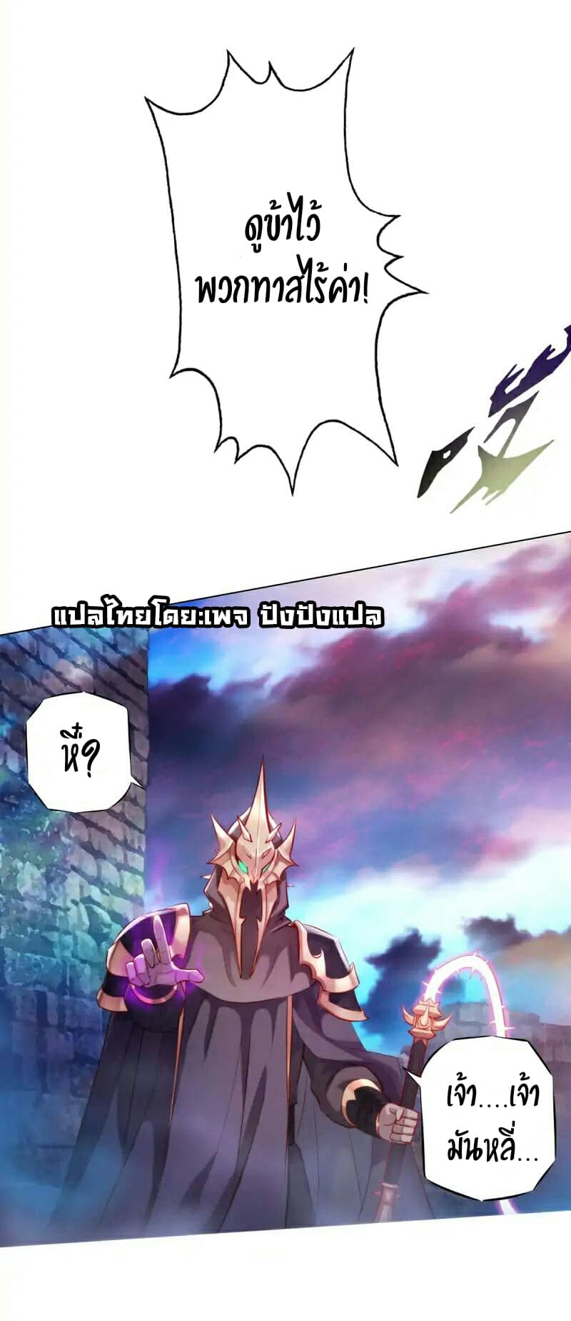Lang Huan Academy page 45