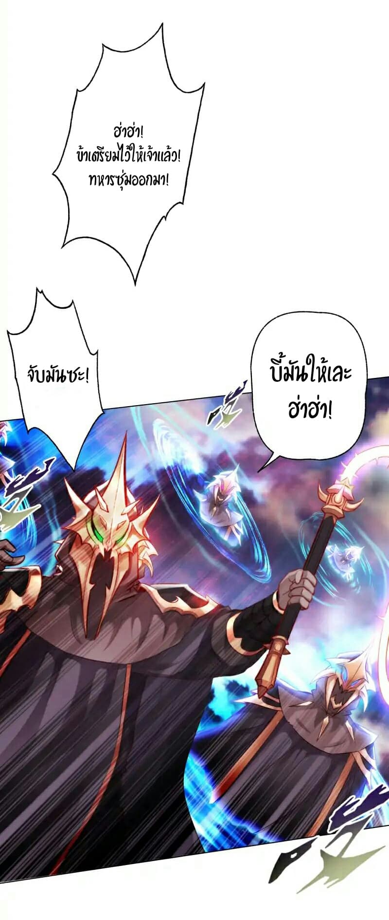 Lang Huan Academy page 47