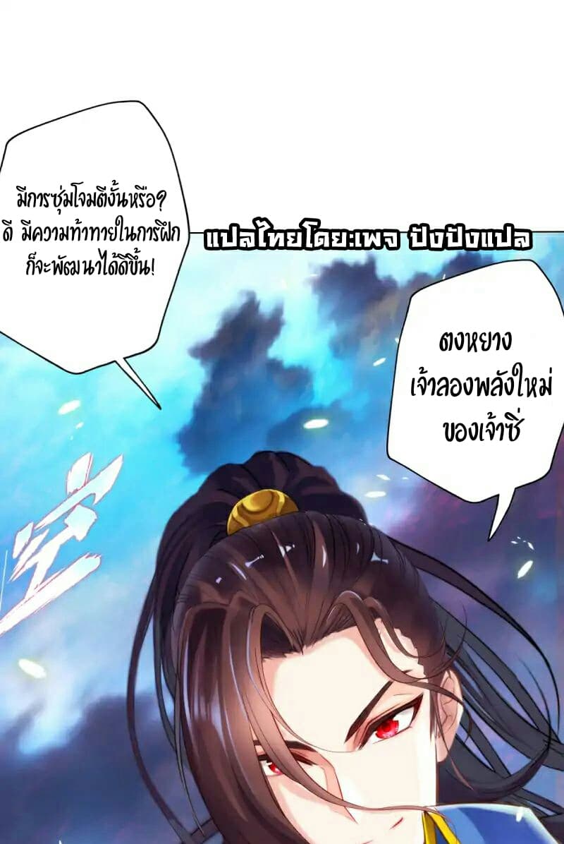 Lang Huan Academy page 48