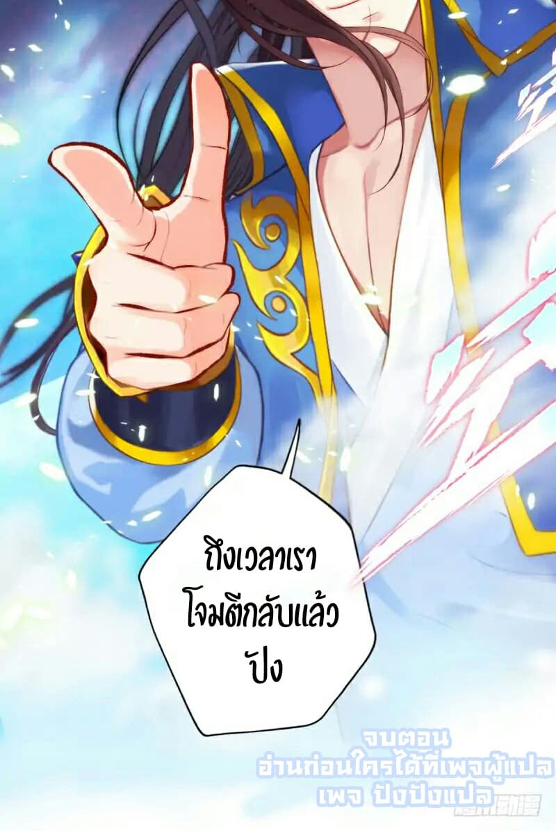 Lang Huan Academy page 49