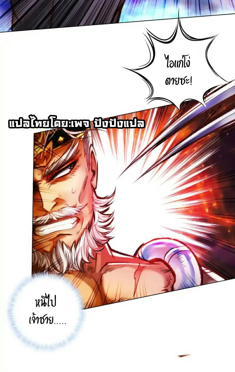 Lang Huan Academy page 4