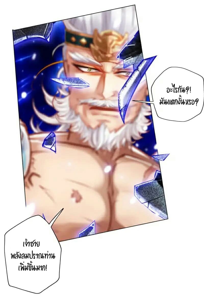 Lang Huan Academy page 6
