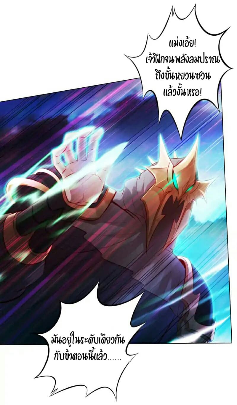 Lang Huan Academy page 7