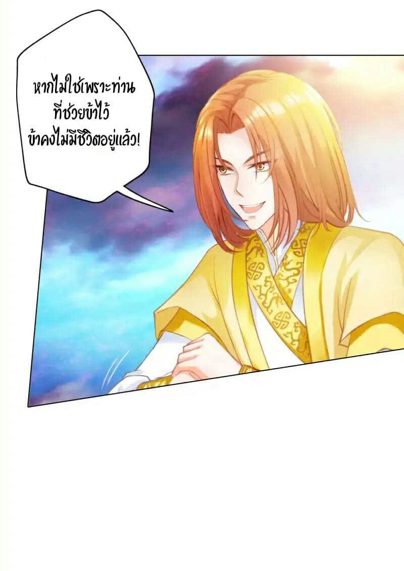 Lang Huan Academy page 11