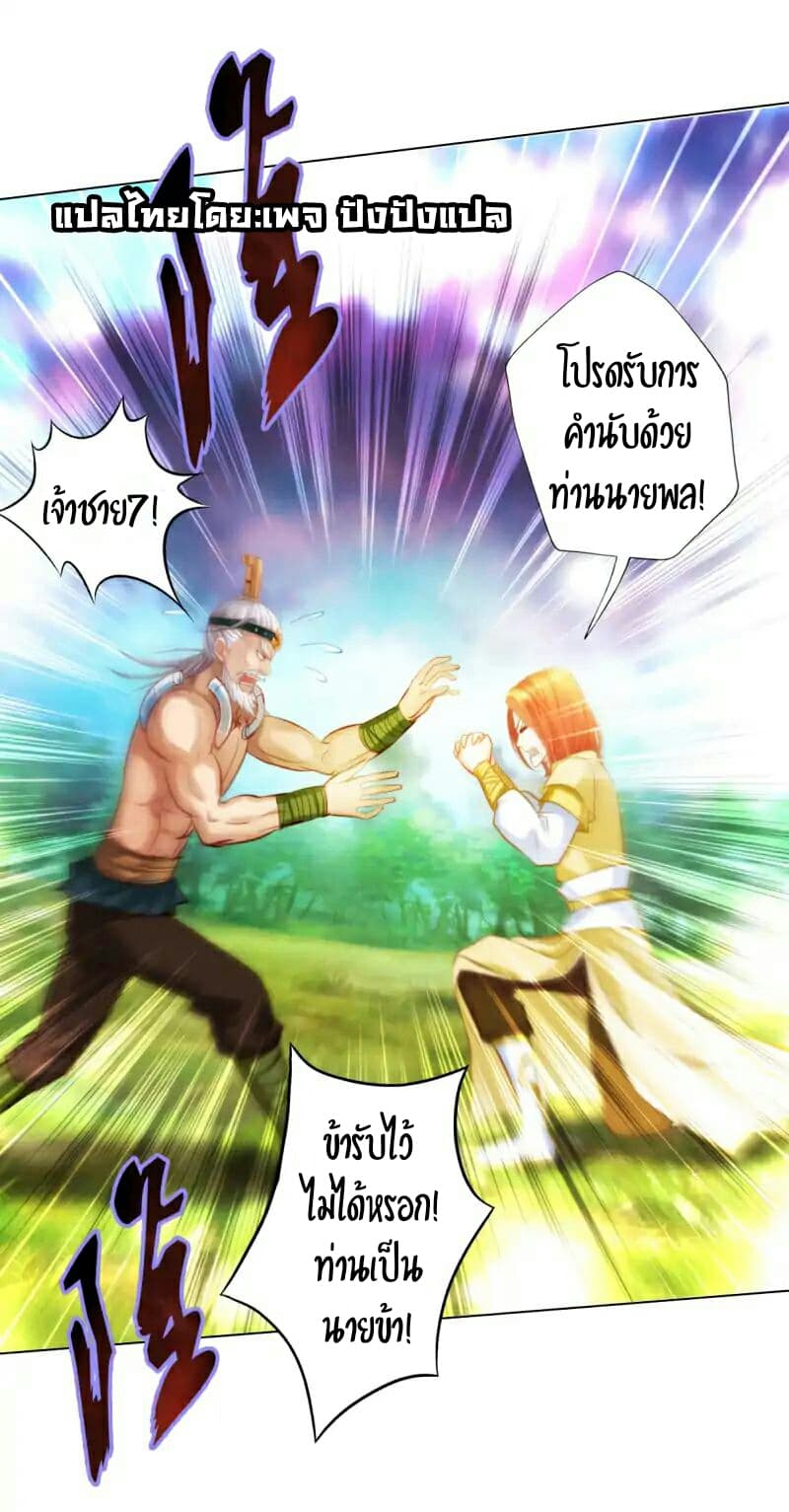 Lang Huan Academy page 12