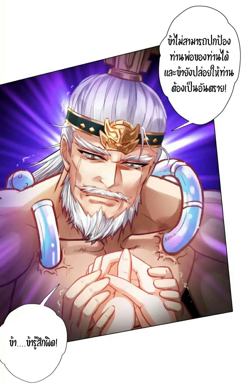 Lang Huan Academy page 13