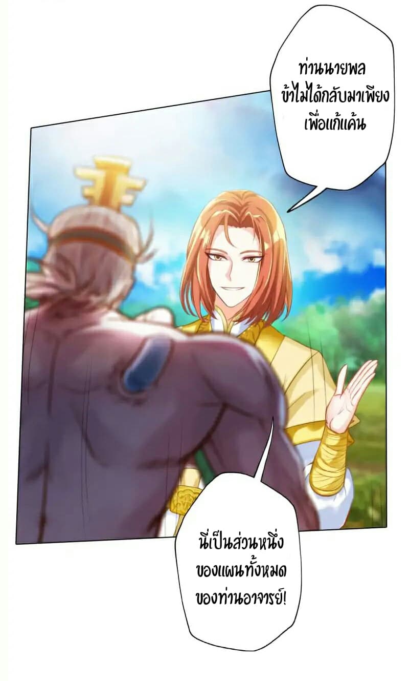 Lang Huan Academy page 14