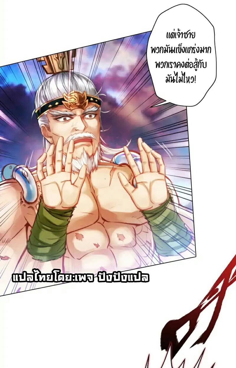 Lang Huan Academy page 16