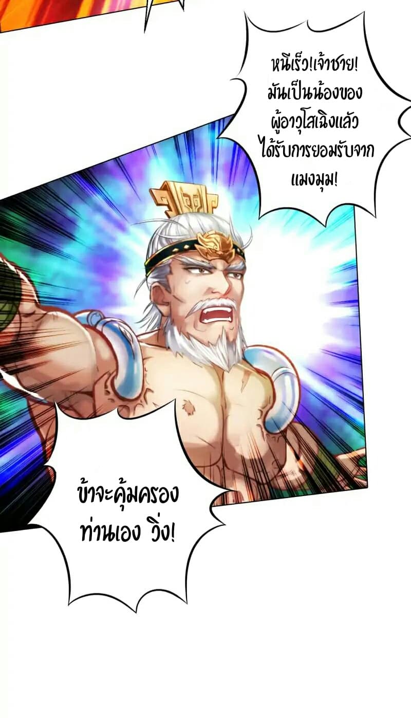 Lang Huan Academy page 18